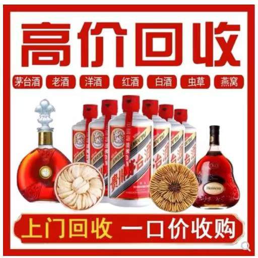 荆门回收茅台酒